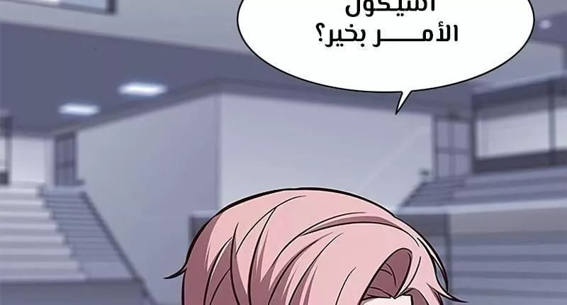 Read Eleceed AR Manga Online