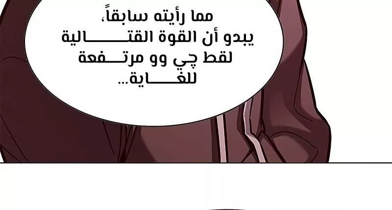 Read Eleceed AR Manga Online