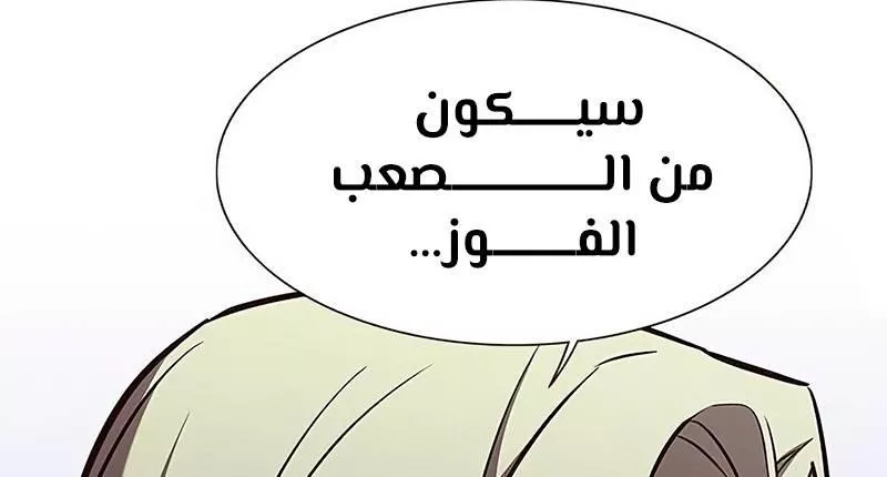 Read Eleceed AR Manga Online