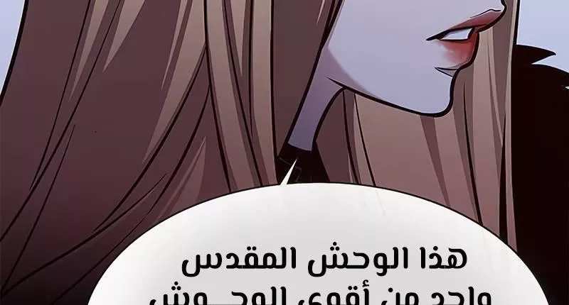 Read Eleceed AR Manga Online