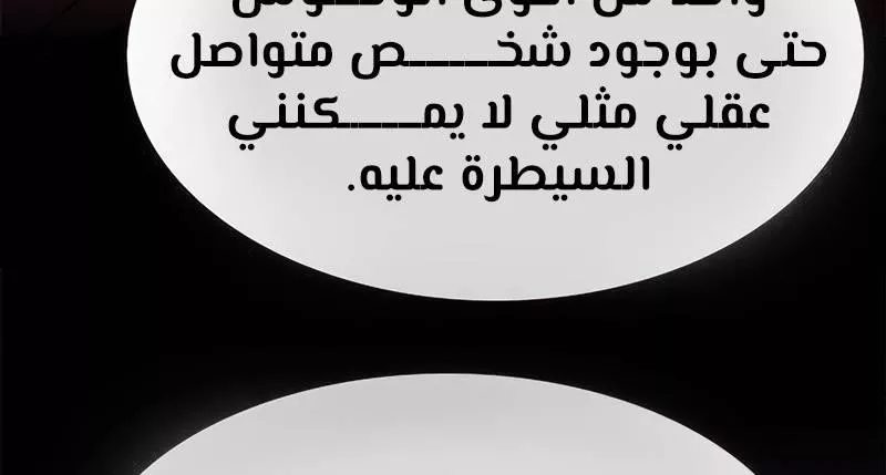 Read Eleceed AR Manga Online