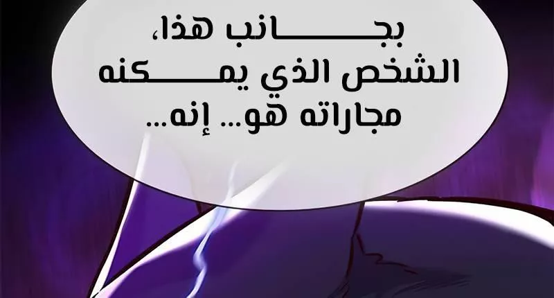 Read Eleceed AR Manga Online