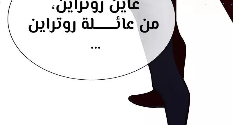 Read Eleceed AR Manga Online