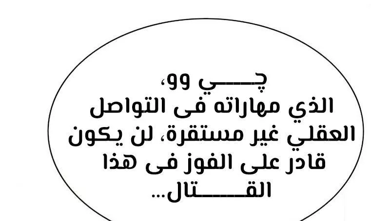 Read Eleceed AR Manga Online