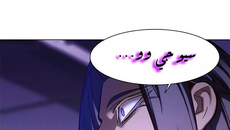 Read Eleceed AR Manga Online