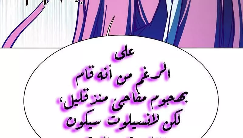 Read Eleceed AR Manga Online