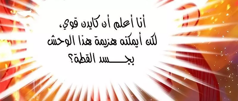 Read Eleceed AR Manga Online