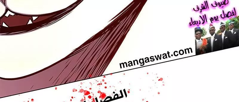 Read Eleceed AR Manga Online