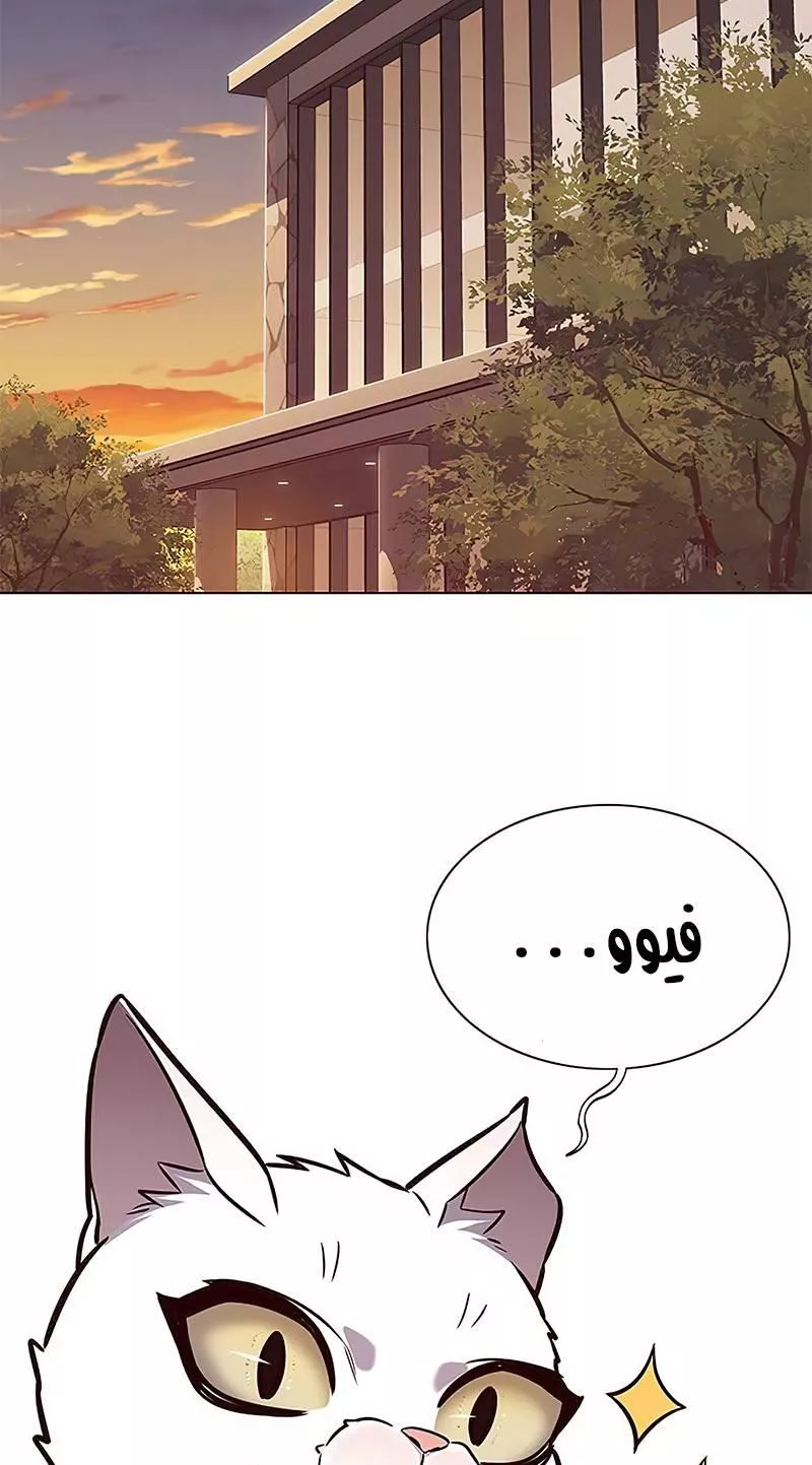 Read Eleceed AR Manga Online