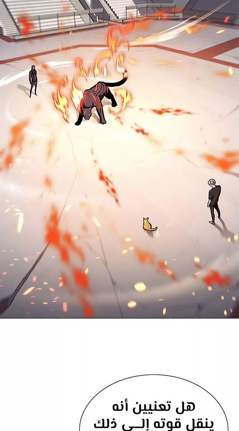 Read Eleceed AR Manga Online