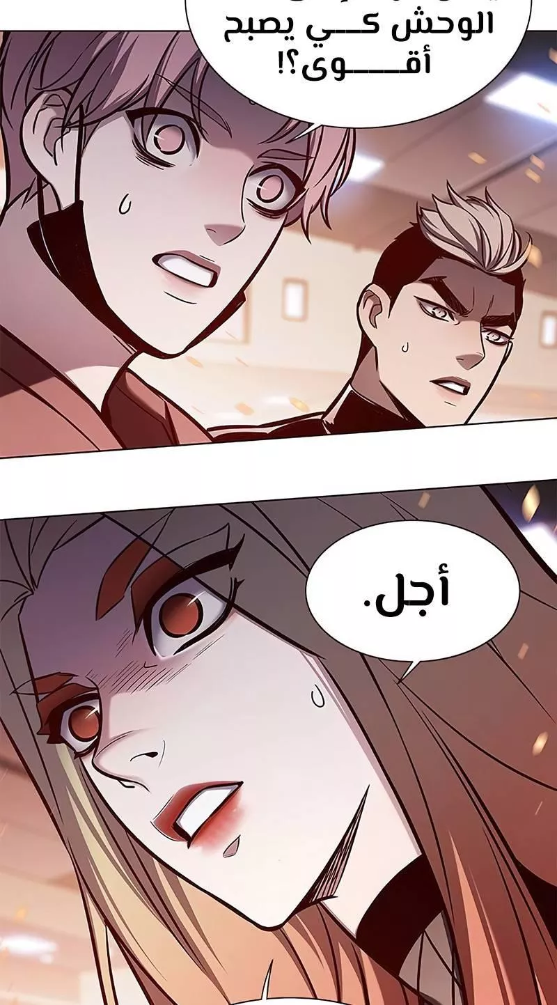 Read Eleceed AR Manga Online