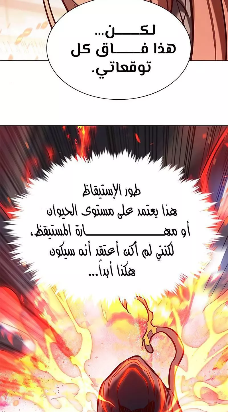 Read Eleceed AR Manga Online