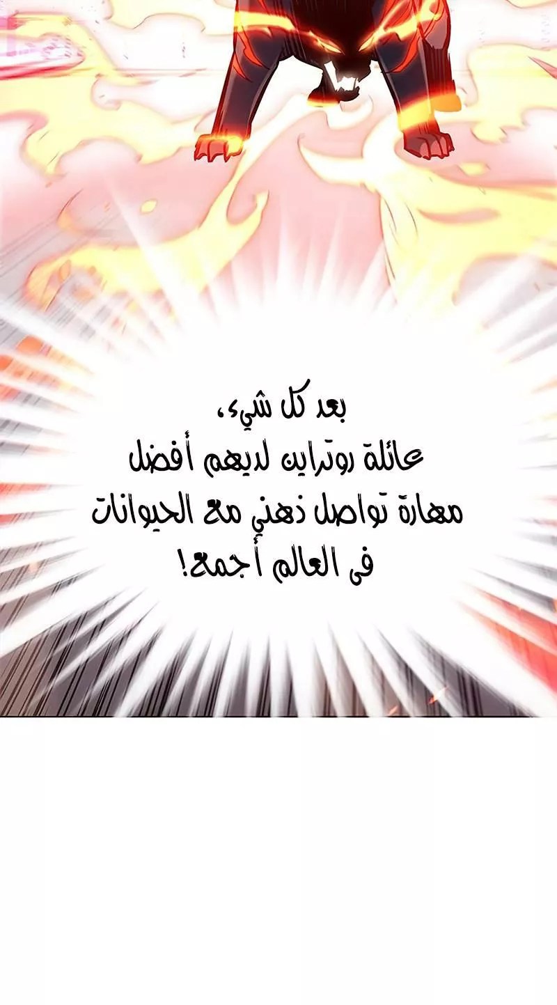 Read Eleceed AR Manga Online