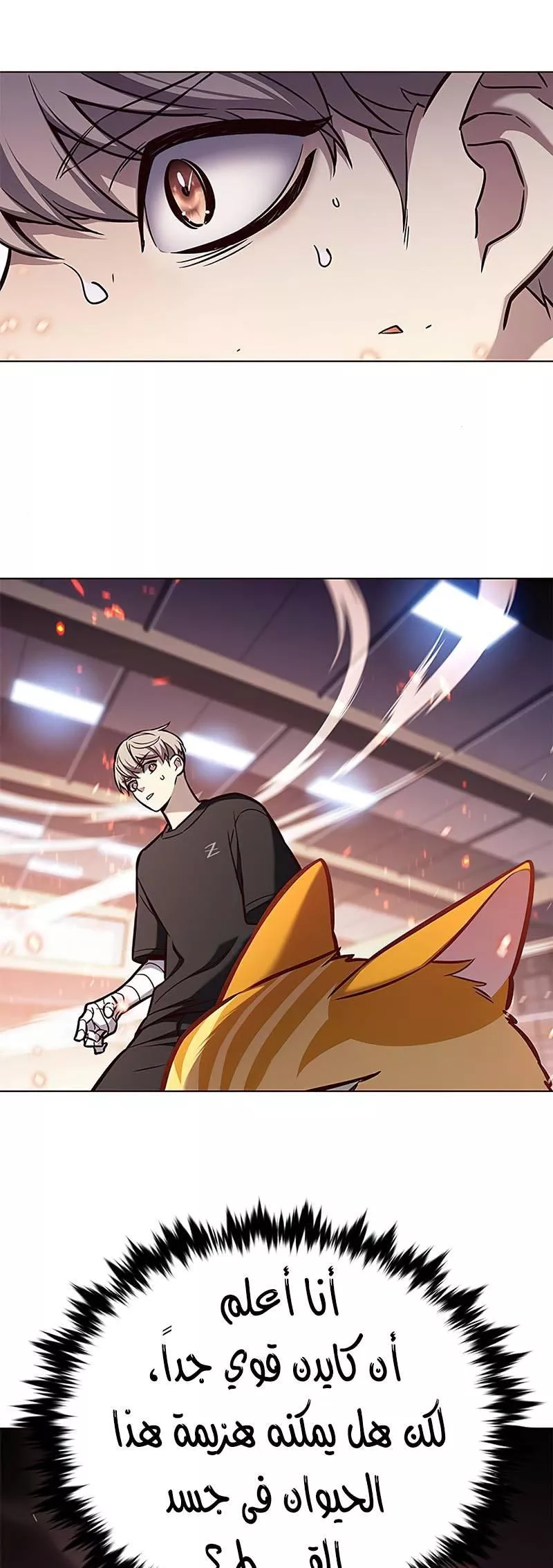 Read Eleceed AR Manga Online