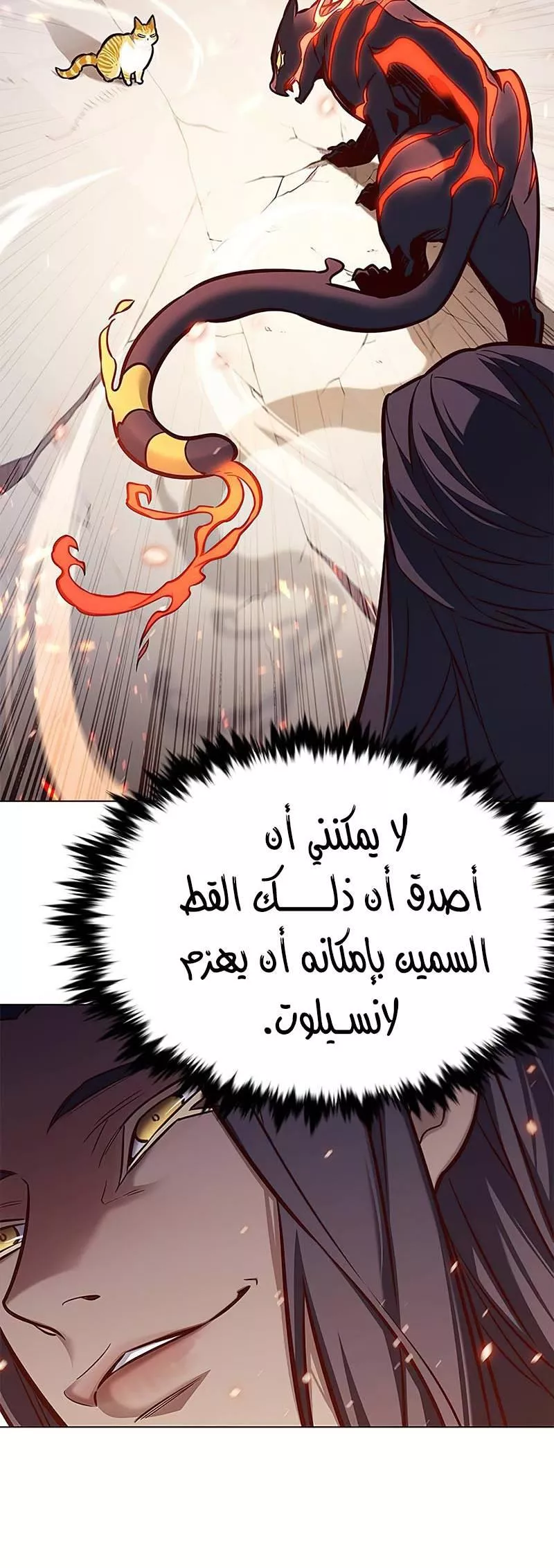 Read Eleceed AR Manga Online