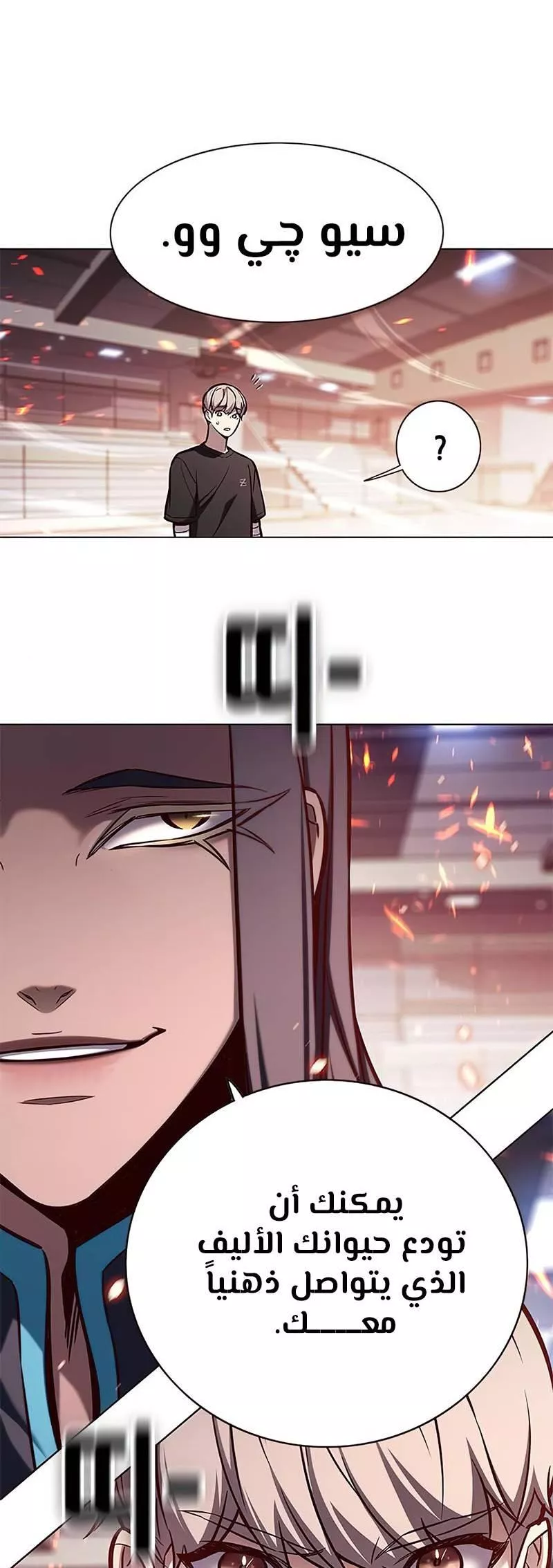 Read Eleceed AR Manga Online