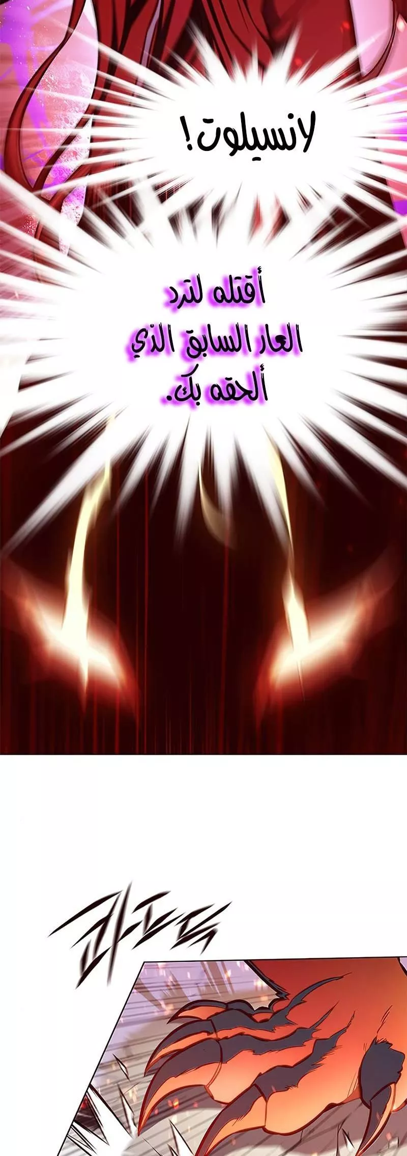 Read Eleceed AR Manga Online