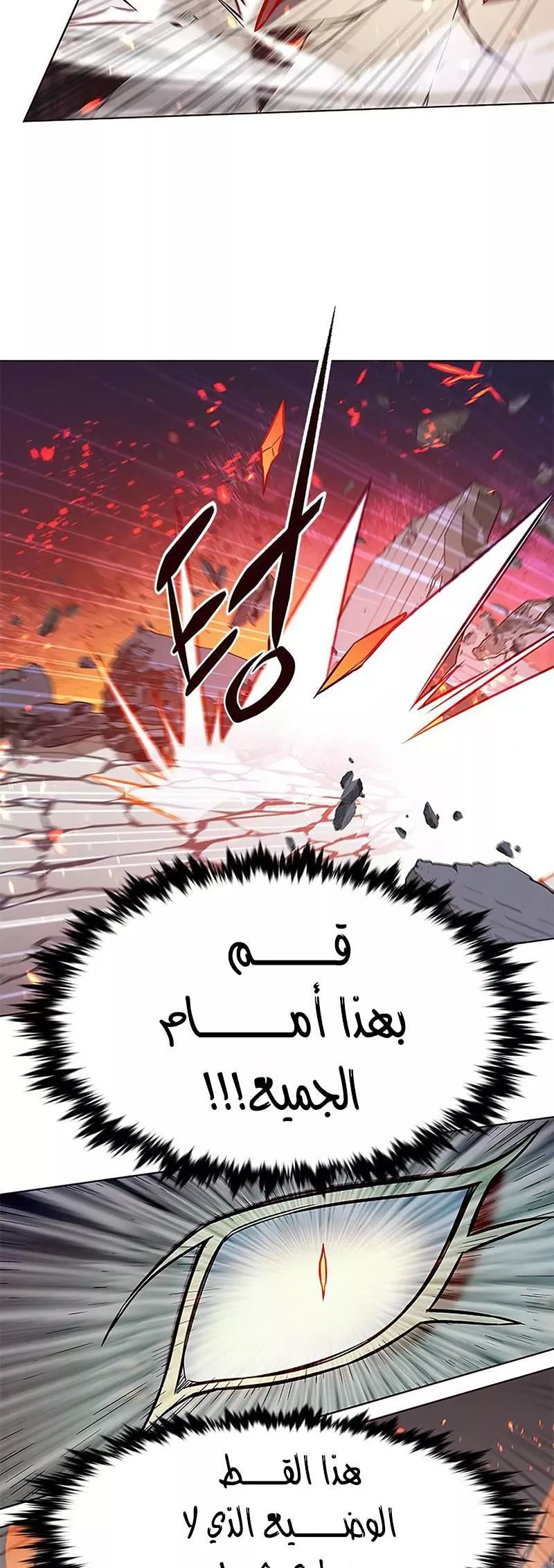 Read Eleceed AR Manga Online