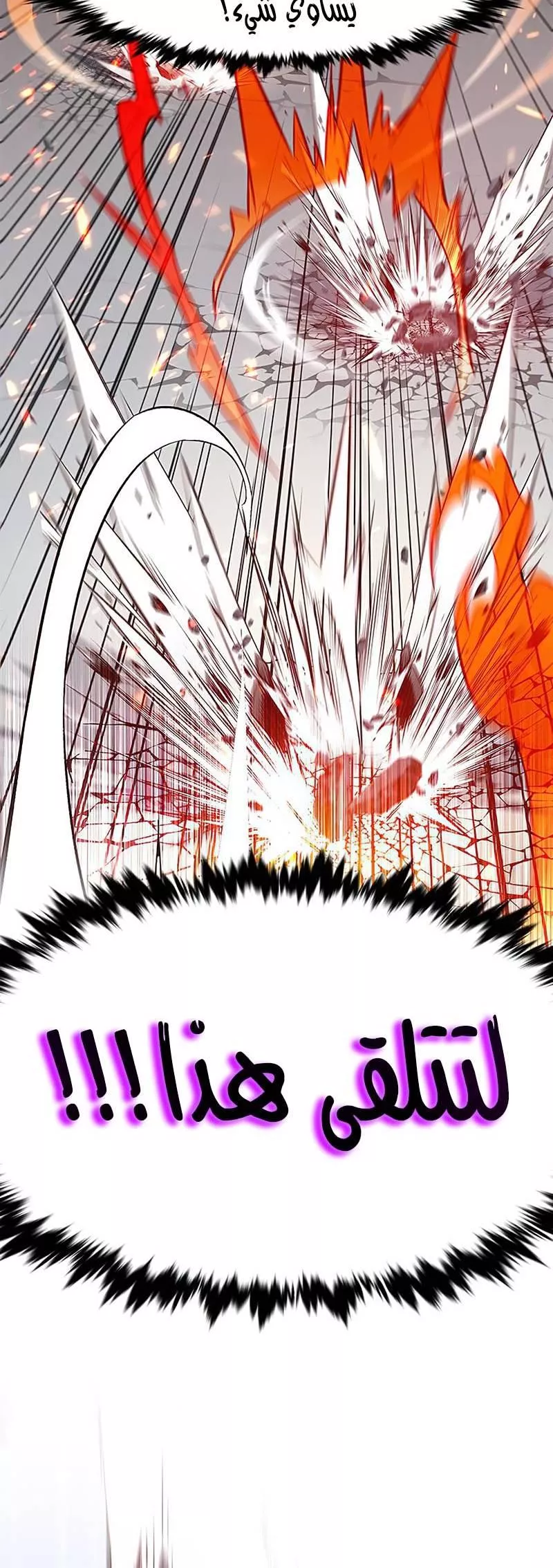 Read Eleceed AR Manga Online