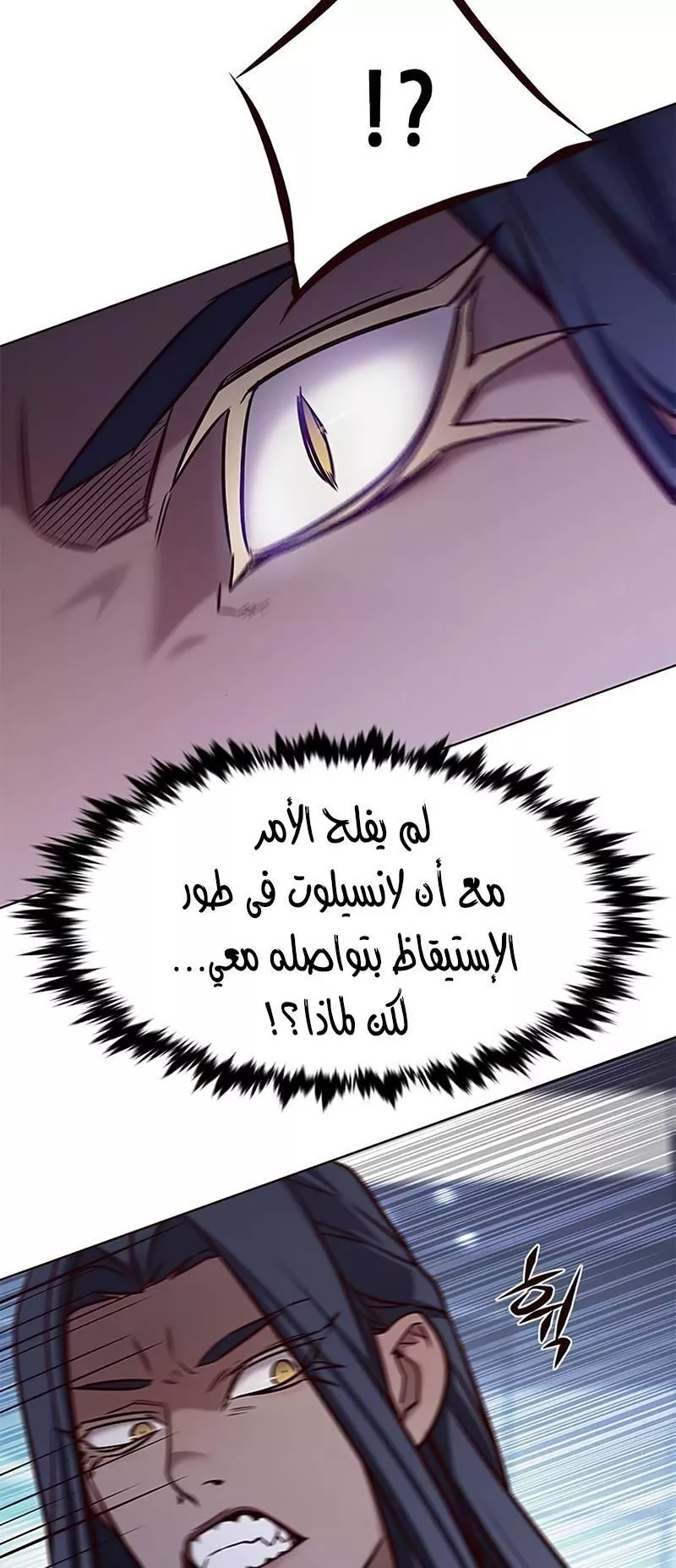 Read Eleceed AR Manga Online