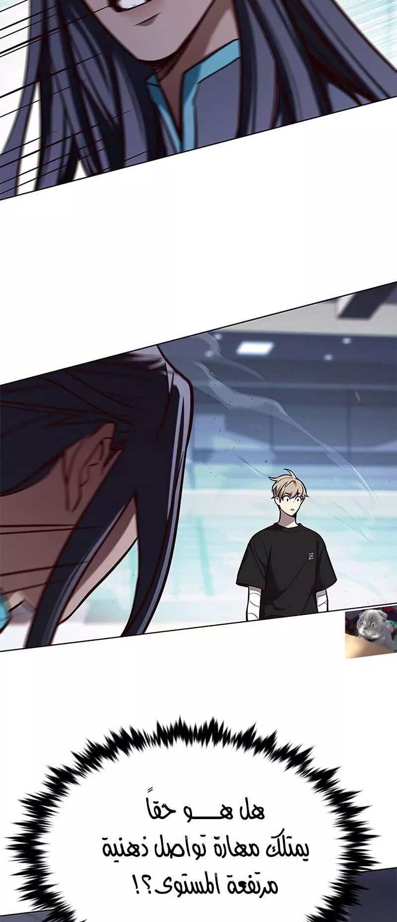 Read Eleceed AR Manga Online