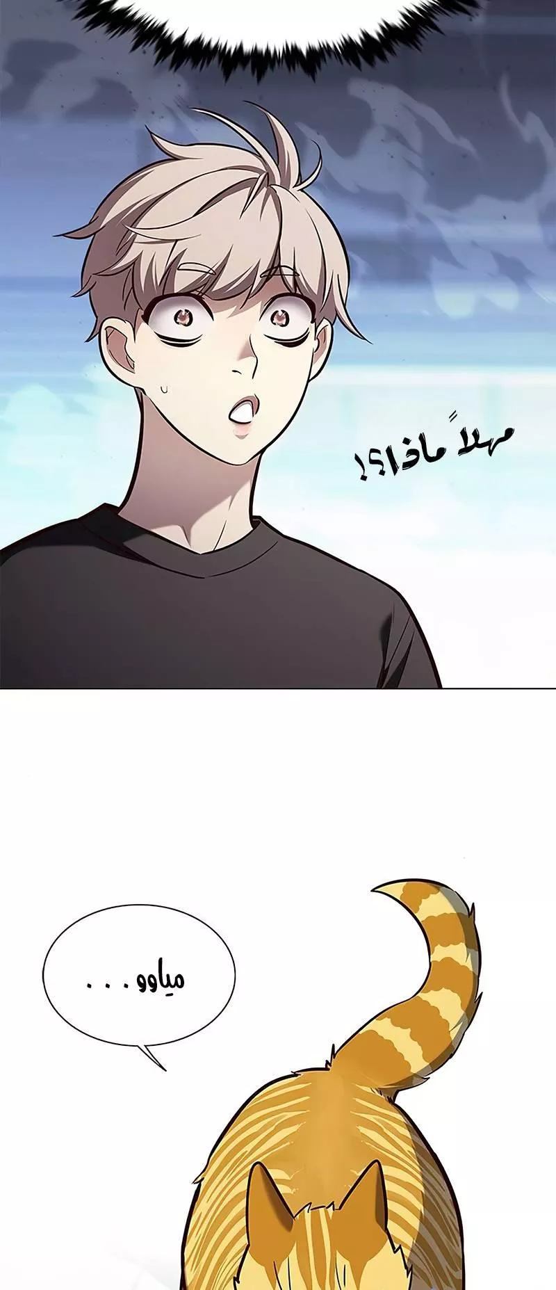 Read Eleceed AR Manga Online