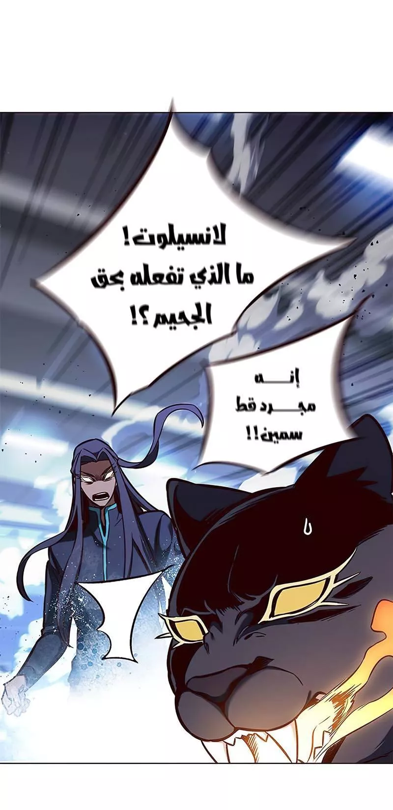 Read Eleceed AR Manga Online