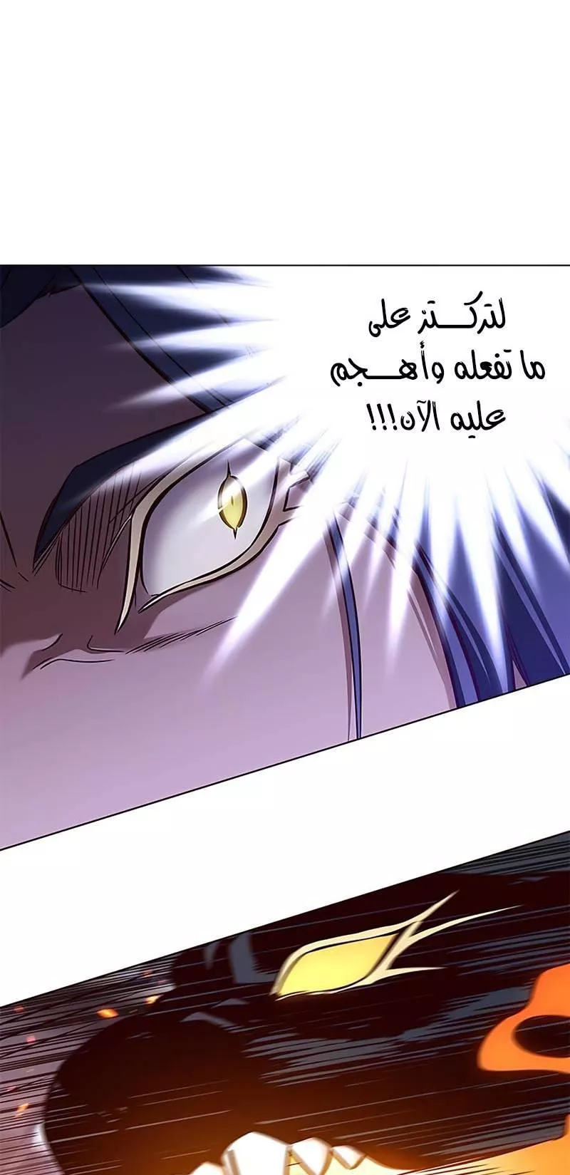 Read Eleceed AR Manga Online