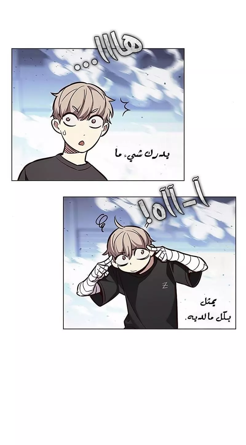 Read Eleceed AR Manga Online