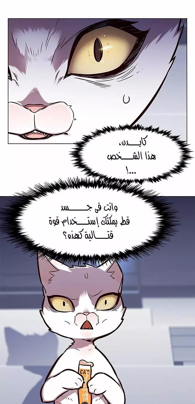 Read Eleceed AR Manga Online