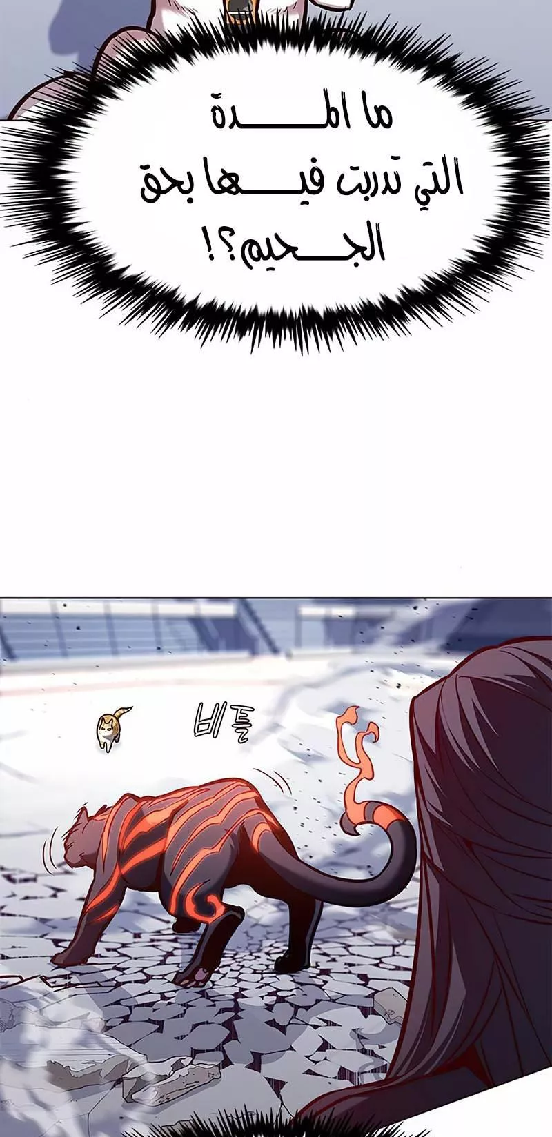 Read Eleceed AR Manga Online