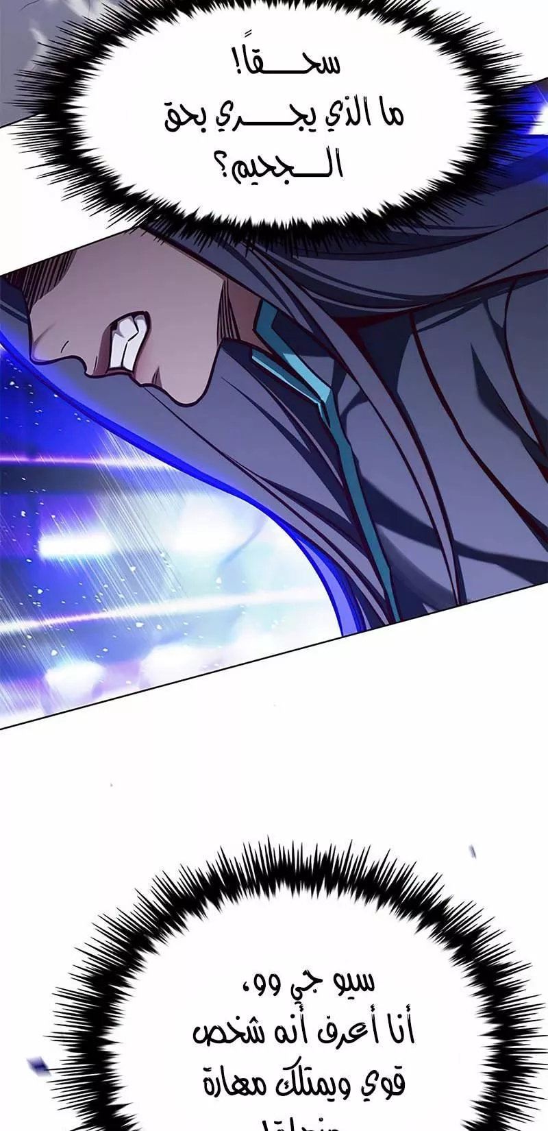 Read Eleceed AR Manga Online