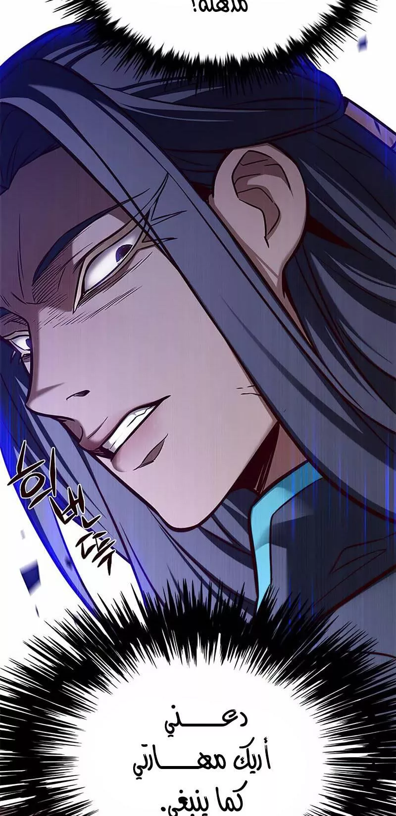 Read Eleceed AR Manga Online