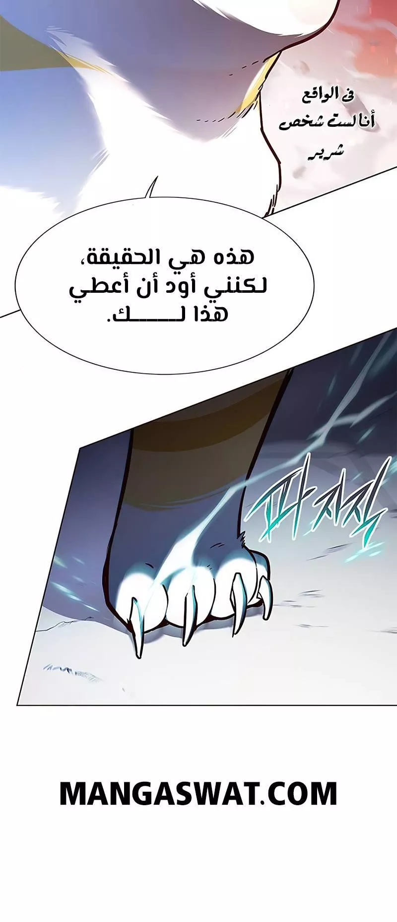 Read Eleceed AR Manga Online