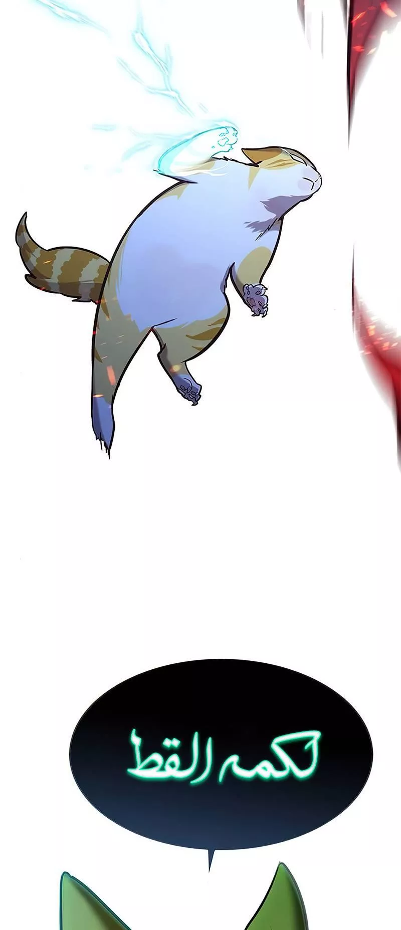 Read Eleceed AR Manga Online