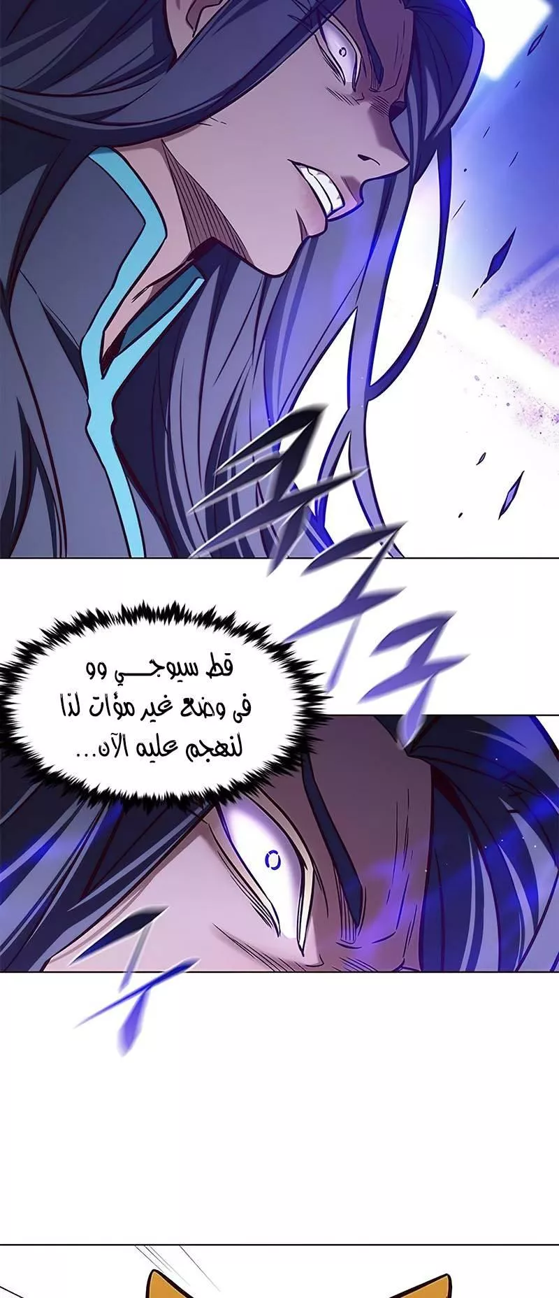 Read Eleceed AR Manga Online