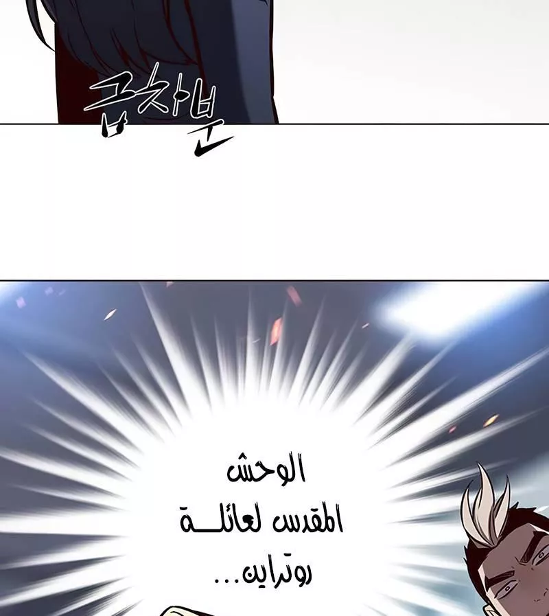 Read Eleceed AR Manga Online