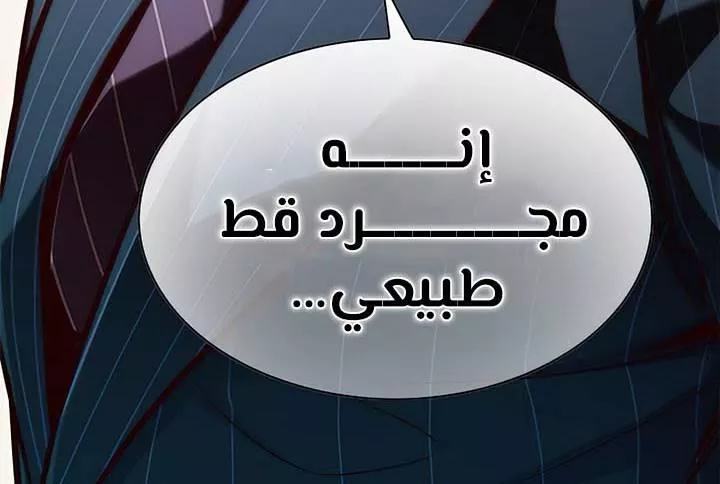 Read Eleceed AR Manga Online