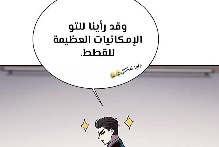 Read Eleceed AR Manga Online