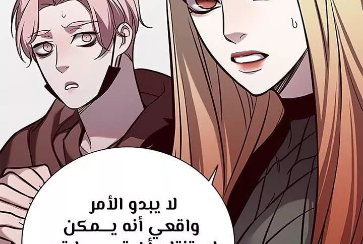 Read Eleceed AR Manga Online