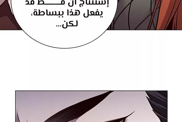 Read Eleceed AR Manga Online