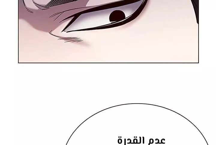 Read Eleceed AR Manga Online