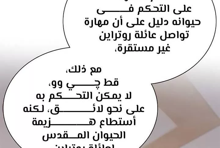 Read Eleceed AR Manga Online