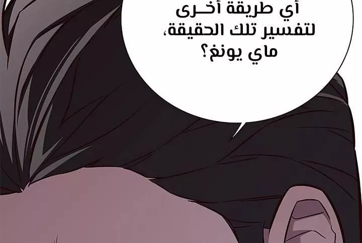 Read Eleceed AR Manga Online