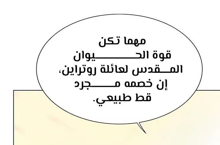 Read Eleceed AR Manga Online