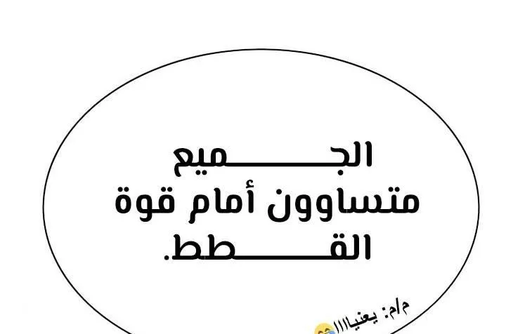 Read Eleceed AR Manga Online