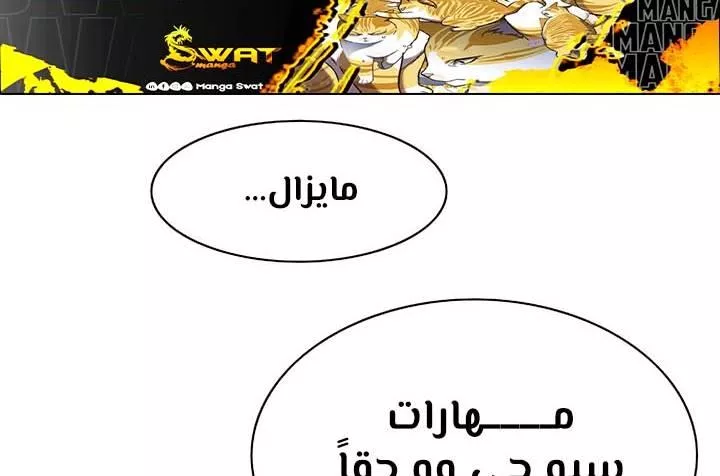 Read Eleceed AR Manga Online