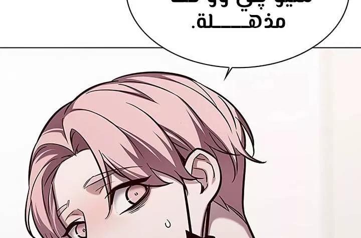 Read Eleceed AR Manga Online