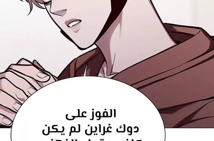 Read Eleceed AR Manga Online