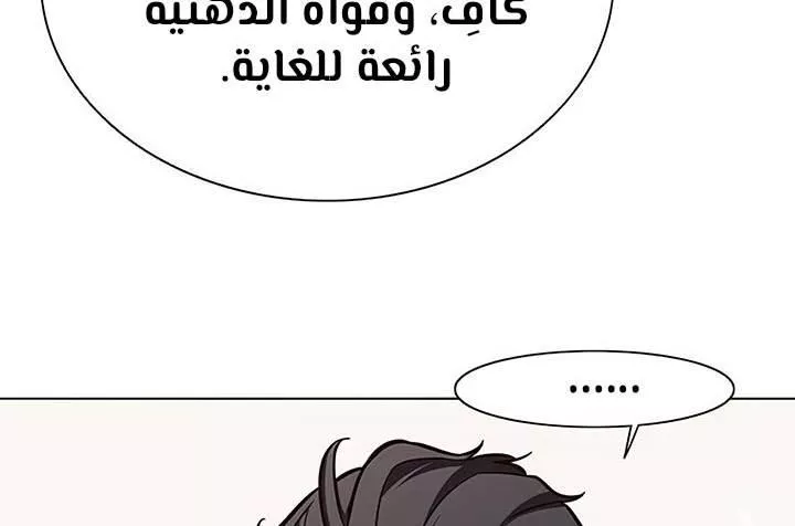 Read Eleceed AR Manga Online